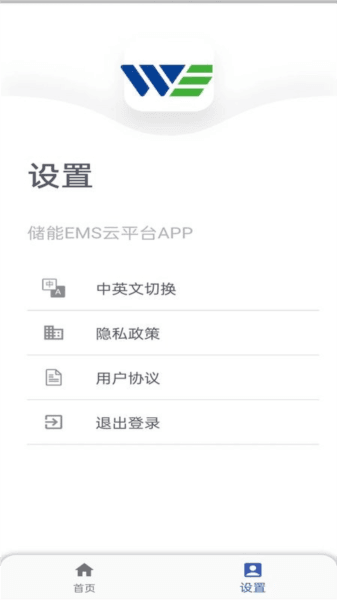 储能能量管理系统图片1