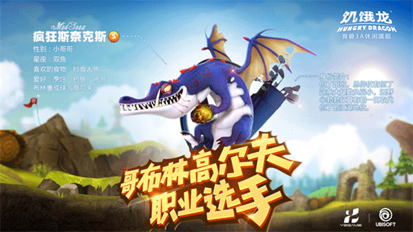 龙图鉴配图2