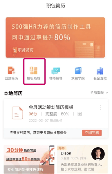 怎么用配图1