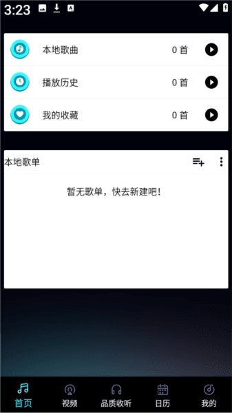 怎么播放本地音乐配图2