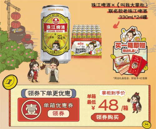叫我大掌柜4