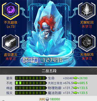 冒险王3OLvivo版