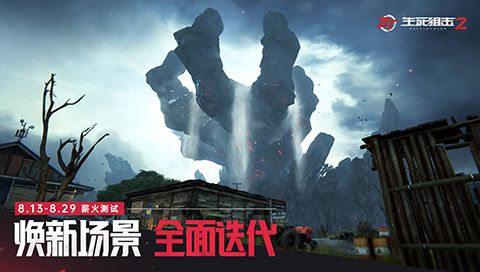视野自定义!近未来演绎!《生死狙击2》场景全面迭代 视野自定义!近未来演绎!《生死狙击2》场景全面迭代