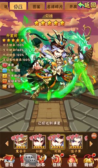名将系统攻略配图1