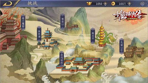 1.jpg 古龙群侠传之浪子归来