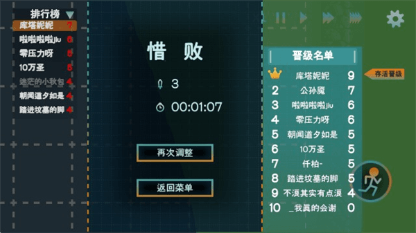 游戏攻略配图2