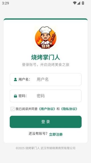 使用教程配图2