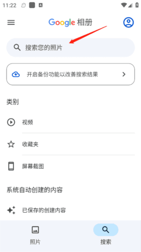 google相册使用方法 谷歌相册9