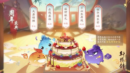 轩辕剑龙舞云山4