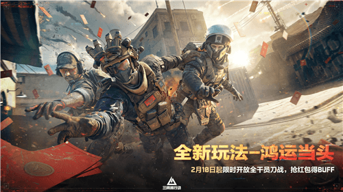 三角洲行动30