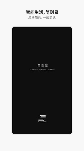 易庐智能生活app1