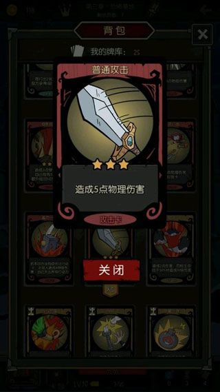 骑士攻略配图2
