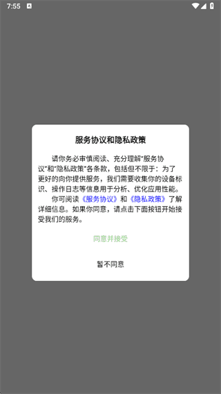 软件使用配图1