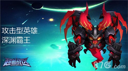 深渊霸王(影魔重设)