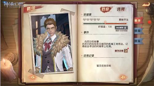 神谕幻想