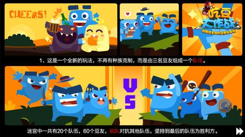图片2.jpg 吃豆大作战2