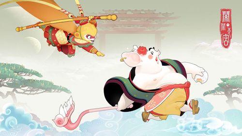 闹闹天宫成长福利