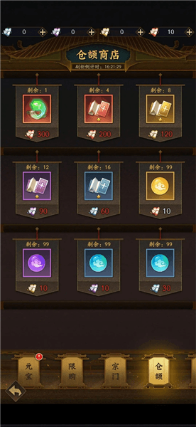仓颉梦境副本攻略配图4
