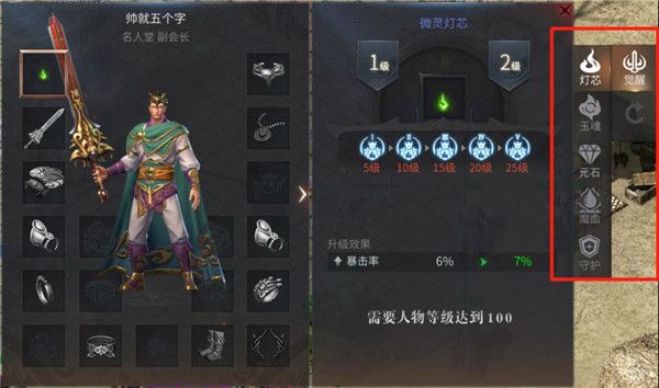 前期快速升级攻略配图7