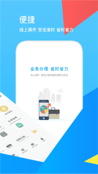 软件功能配图1