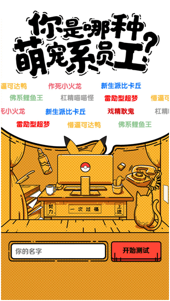 萌宠大作战:口袋妖怪3