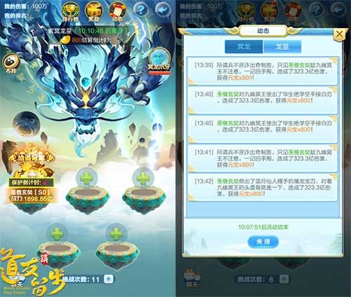 道友请留步3