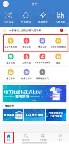 泰兴一卡通app8