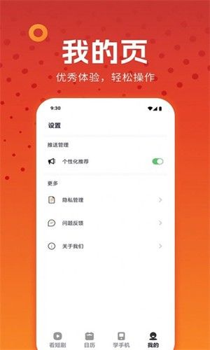 西瓜剧场app2