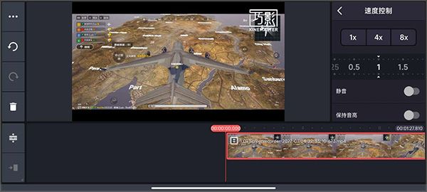 怎么剪辑视频配图6