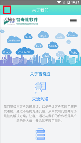 APP开发免费版宣传图2