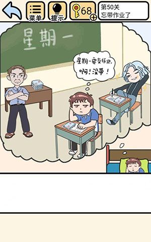 我不要挂科第50关怎么过