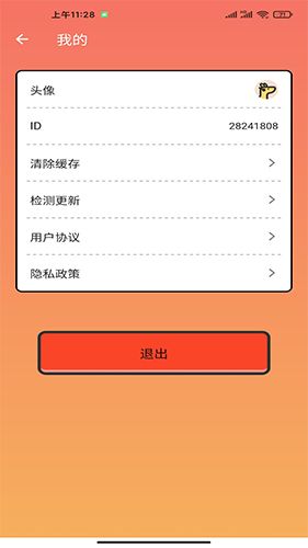 袋鼠猜歌app