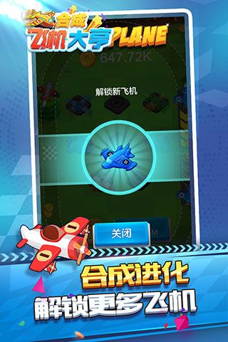 合成飞机大亨游戏攻略配图1