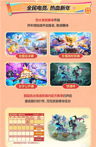 蛋仔派对32