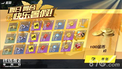终结者2超多福利图