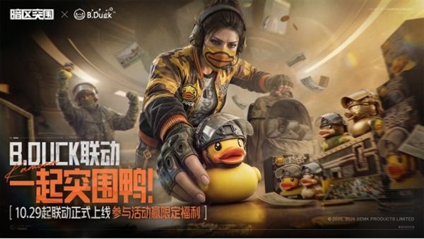 暗区突围6