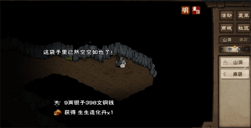 烟雨江湖巨鲸帮宝藏图片3