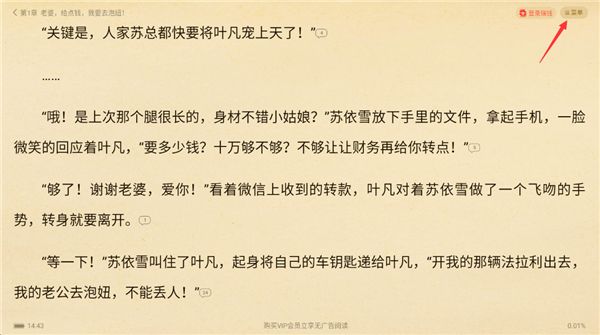 段评关闭教程配图1