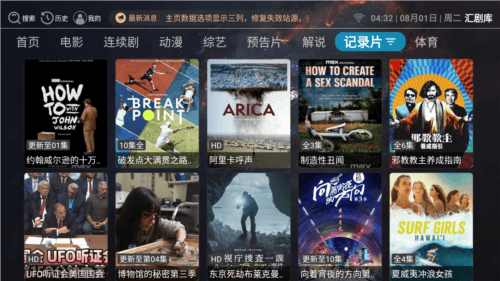 2023最新版汇剧库软件图片1