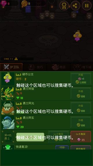 硬币公主中文版新手攻略配图1