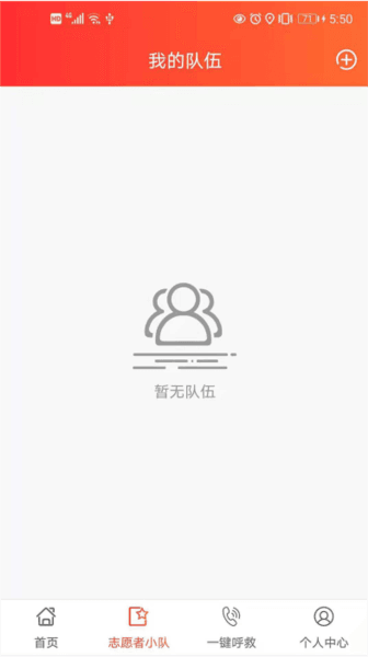 善威云守护图片1