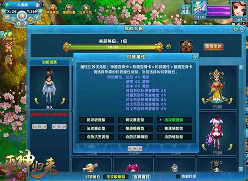 巫神归来3