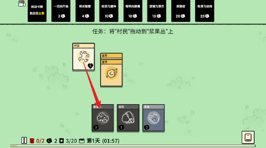 新手攻略配图3