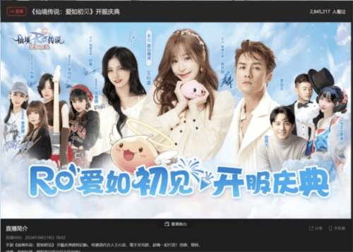 仙境传说:爱如初见12