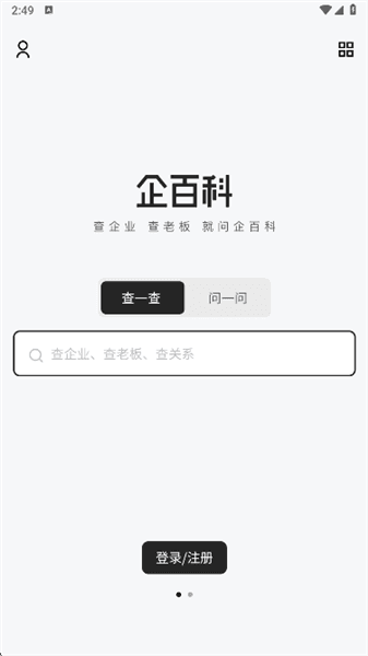 怎么查询配图2