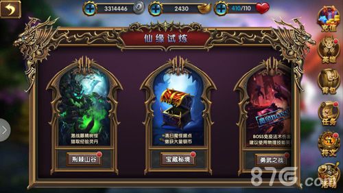 无双西游仙缘试炼