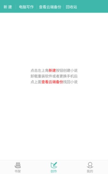 写小说书城4