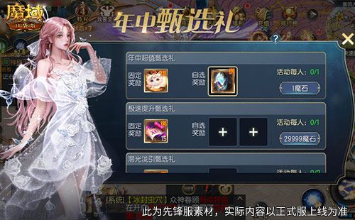 魔域口袋版2