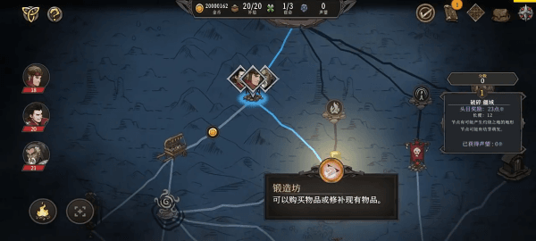 游戏攻略配图4