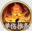 哪吒怎么样配图3